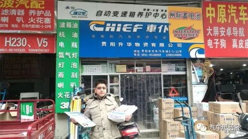 雅森北京展攜手汽車用品報(bào)啟動(dòng)8省萬(wàn)里行，首站走進(jìn)貴陽(yáng)信諾軟通