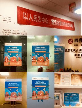 有溫度的金融服務 3.15 消費者權(quán)益保護教育宣傳周招商信諾人壽在行動