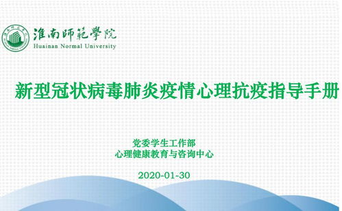 多措并舉，用心戰(zhàn)“疫”——心理健康教育咨詢中心扎實(shí)開(kāi)展教育支持服務(wù)